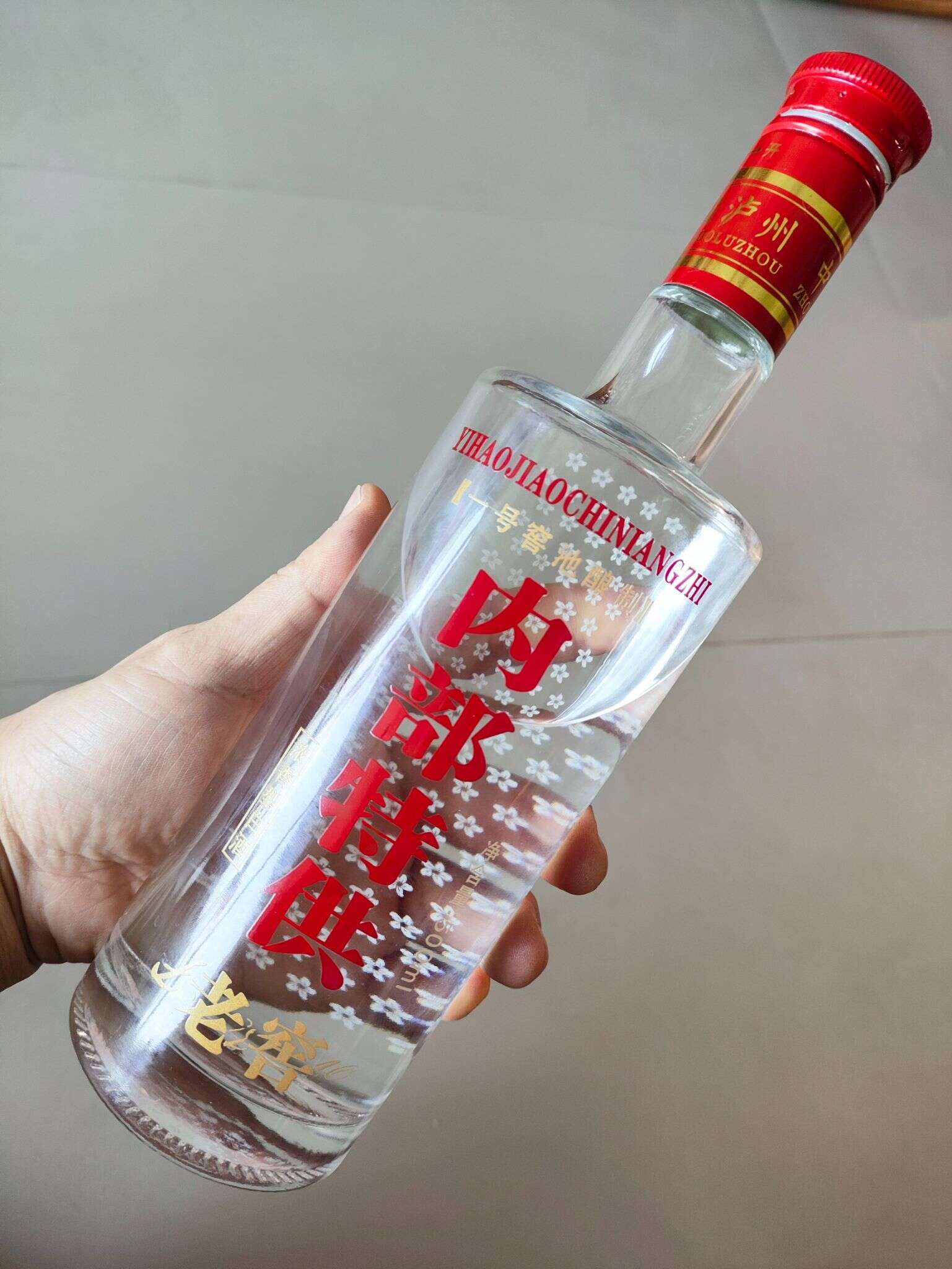 泸州老窖 内部特供 20250210 111417